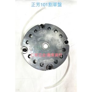 《仁和五金/農業資材》含稅附發票 正芳 鋁合金 割草盤101 除草盤 牛筋盤 割草盤 牛筋