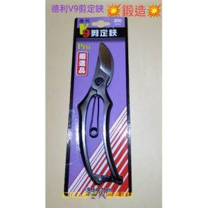 台灣製德利 剪定鋏 花剪 樹剪 德利刃物 園藝 V9 剪樹枝 修樹 採果 修枝 鍛造品