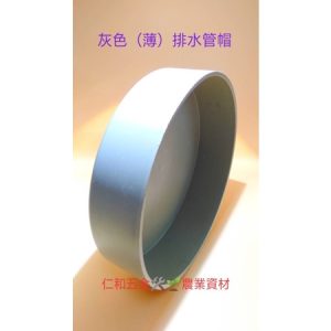《 仁和五金/農業資材》電子發票 PVC水管塞 5-8英吋 管帽 水管塞 灌溉塞 硬管塞 水管帽 管塞