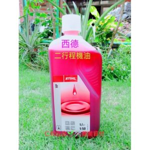 《仁和五金/農業資材》含稅附發票 西德 STIHL 二行程 2T 機油 割草機 抽水機 鑽孔機 肥料機等二行程農機適用