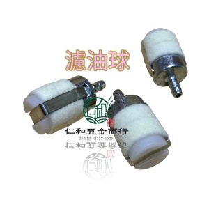 《仁和農業資材》電子發票 濾油球 三菱割草機 KAAZ 抽水機 施肥機 吹葉機 鏈鋸 農機零件濾油頭 大羊毛 小羊毛