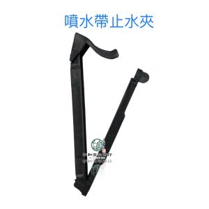止水夾 噴水帶夾 排水帶夾 水帶夾 噴水帶零件 園藝 噴水 灑水帶 水帶 久統