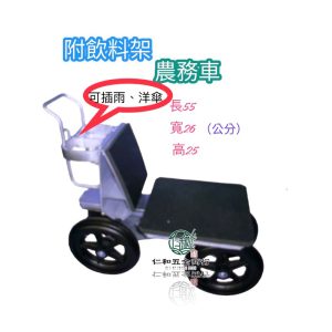 採收座車 全鋁合金 草莓車 農務車 採收車 園藝車 農用車 菜車 割草車 除草車 省力