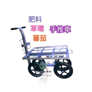採收推車 上下伸縮 全鋁合金草莓車 農務車 採收車 園藝車 農用車 菜車 草莓車 小黃瓜