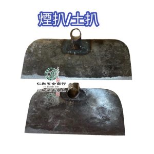 仁和五金/農業資材》蝦皮電子發票 煙耙 土耙 整理田地 整理農地 土扒 煙扒 園藝 磨利 整地 整田 耙土 扒土
