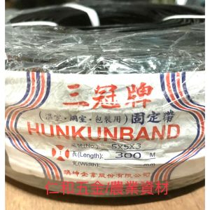 三冠牌 (溫室.網室.包裝用) 固定帶 台灣製 搭溫室 搭網室 固定繩 固定條 固定