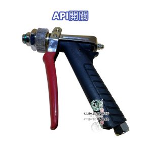 AP1開關 手壓式 噴槍 噴水槍 洗車 噴藥 農藥 消毒 園藝 噴霧