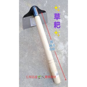 《仁和五金/農業資材》電子發票 除草專用工具  短除草耙 除草扒 園藝 除草 割草 輕量 好除 - 210草耙