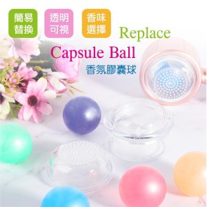 香氛膠囊球-二種精油任選 香氛蓮蓬頭 法國進口精油 SPA 香氛 芳療 精油 久統