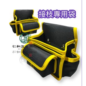 嫁接植物工作袋 接木工具袋 高接專用袋 接木袋 嫁接袋 接木 嫁接 高接 園藝
