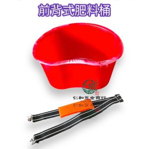 肥料桶 彩色施肥桶 含背帶 顏色紅、藍、綠、紫 人力肥料桶