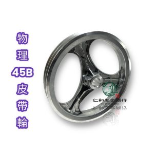 物理高壓機 定置式噴霧機 1英吋 鋁製皮帶輪 物理噴霧機 噴霧機 高壓機