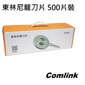 《仁和五金/農業資材》含稅附發票 東林割草機 東林尼龍刀盤組-500片 牛筯盤 割草牛筋盤 園藝 割草 除草