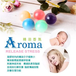 膠原蛋白凝膠球(3入裝) 香氛蓮蓬頭 法國進口精油 SPA 香氛 芳療 精油 久統