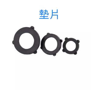 墊片(三種規格) 沐浴軟管墊片 水管接頭 噴水槍接頭 轉接頭 噴水槍 久統