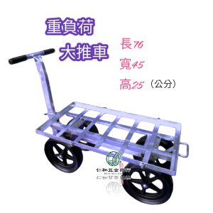 重型採收推車 全鋁合金草莓車 農務車 採收車 園藝車 農用車 菜車 兩用 草莓車 小黃瓜