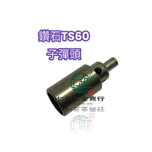 台灣 鑽石牌 高壓噴霧機 TS60 AGN 自動洩壓 子彈頭 自動洩壓控制器 大農