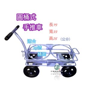 圓桶型採收推車 全鋁合金草莓車 農務車 採收車 園藝車 農用車 菜車 草莓車 小黃瓜