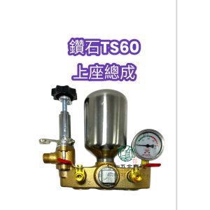 鑽石牌 TS60 上座總成 傳統上座總成 高壓機 噴霧機 定置式噴霧機