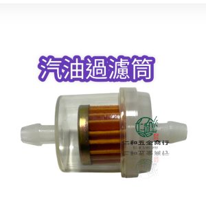 引擎汽油 過濾筒 海綿 過濾器 濾油網 濾油筒 過濾 濾油