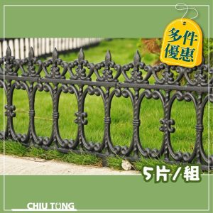 大/小都鐸王朝籬笆 圍欄 籬笆 圍籬 柵欄 花園 園藝器具 打造美麗後花園 久統