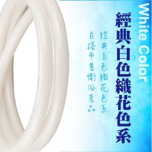 《仁和五金/農業資材》含稅附發票 5-10尺 白花軟管 標準4分接頭 蓮蓬頭軟管 衛浴軟管 淋浴軟管 沐浴軟管 久統