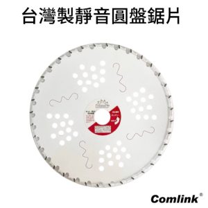《仁和五金/農業資材》含稅附發票 東林割草機 台灣製36齒靜音圓盤鋸片 圓鋸片 割草刀片 園藝 割草 除草