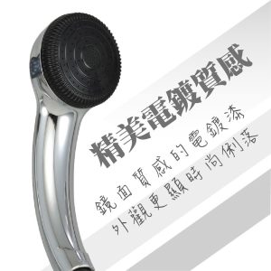 單段電鍍彎管黑蓋蓮蓬頭 蓮蓬頭 衛浴配件水龍頭 花灑 廚衛配件 久統