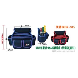 KBK-003 多功能釘袋 工具袋 (紅色/藍色) 防潑水布料 工具袋 工具套 (豪)