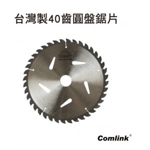 《仁和五金/農業資材》含稅附發票 東林割草機 40齒圓盤鋸片 圓鋸片 割草刀片 園藝 除草 割草