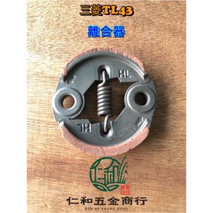 《仁和五金/農業資材》電子發票 三菱 本田 割草機離合器 TB43 TL43 TU43 GX35 割草機零件 來令片 - (庫221-05)三菱/本田紅色離合器