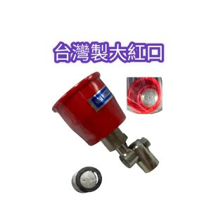 台灣製大紅口 大紅嘴 大紅口 大紅氣流噴嘴 不適用於電動噴霧機