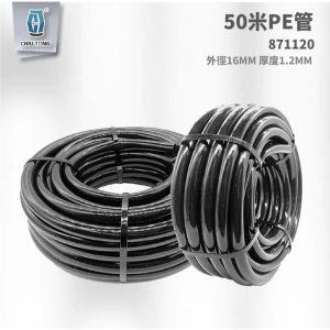 50米 PE 管 滴灌專用水管 園藝水管 滴灌配件 自動灌溉系統 久統