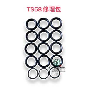 TS58 鑽石噴霧機 活門 強化三角(皮)布 非一般三角皮 活門 止水閥 開關