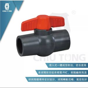 標準型球閥 1/2"~1.5" 塑膠凡而 PVC凡而 塑膠開關 PVC開關 球閥 久統