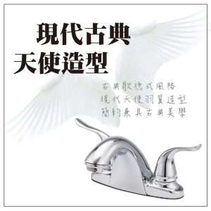 台製-外銷美國 天使雙把手面盆龍頭(ABS內核) 水龍頭 浴室水龍頭 久統