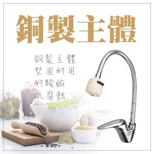 萬向立式冷熱龍頭全配 (附鋼絲+一字外牙) 廚房水龍頭 廚房龍頭 廚衛配件久統