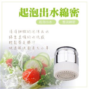 4分外牙德製內膽防滑型旋轉切換起波器(1.8GPM) 起泡器 起波器 省水器 久統