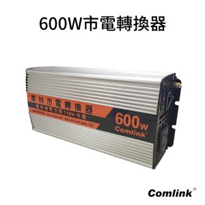 《仁和五金/農業資材》電子發票(免運費) 東林割草機 市電轉換器 BLDC 600W 300W 轉110V電源