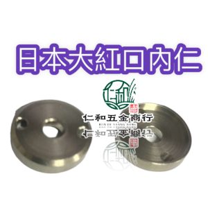 《仁和五金/農業資材》含稅附發票 日本大紅口內仁 內仁 噴槍 水果噴霧 蔬菜噴霧 噴藥頭 園藝 極霧化 省藥 省時