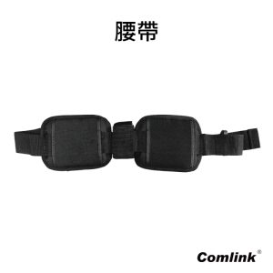 東林電池腰帶 台灣東林 Comlink 電動割草機 電池腰帶 東林