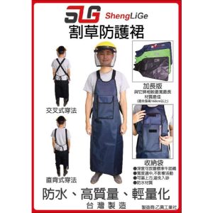 《仁和五金/農業資材》電子發票 割草防護裙 SLG 省力割圍裙 防草裙 省力割開發設計 加長型 材質佳 重量輕 省力割