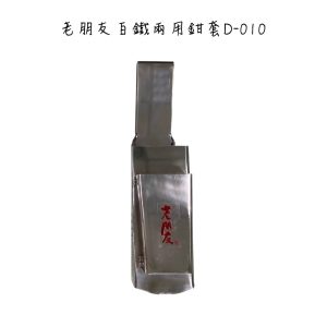 老朋友 白鐵兩用鉗套 白鐵兩用鉗套 不銹鋼鉗套 白鐵鉗套 鉗套 狂刀