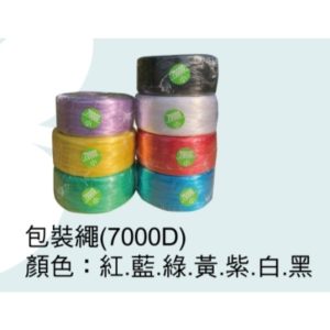 台灣製 金龍牌 彩帶繩 A級塑膠繩 7000D 塑膠繩