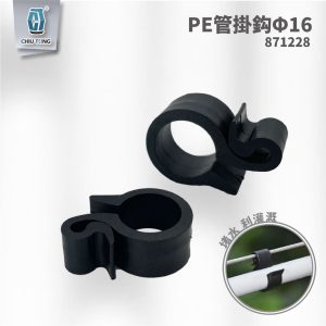 PE管掛鈎Φ16 滴灌配件 自動灌溉系統 滴灌 久統