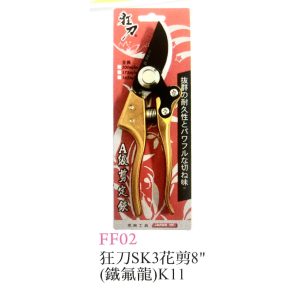 狂刀 鐵氟龍 剪定鋏 K-11 台灣製 日本鋼材 SK-3 花剪刀 修枝剪刀