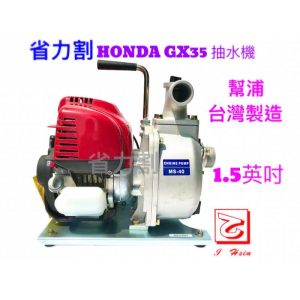 仁和五金/農業資材》電子發票 HONDA 四行程1.5英吋抽水機 省油 超輕拉 女生可輕易發動 省力割系列 - HONDA 四行程1.5英吋抽水機