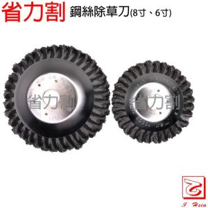 《仁和五金/農業資材》電子發票 割草機 鋼絲除草刀 除清苔清石縫快速有效率 省力割系列