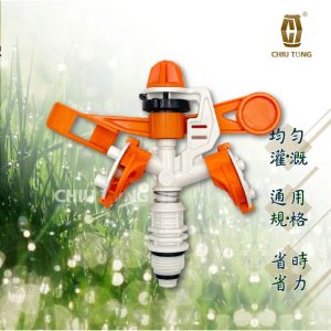 雙邊轉盤噴灑器 灑水噴頭 灑水系統 灑水頭 噴水頭 噴頭 久統