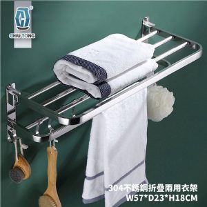 304不銹鋼折疊兩用衣架(銀) 不銹鋼層架 可折疊 毛巾置物架 浴巾架 久統